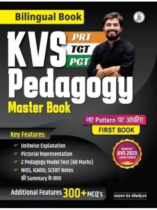 KVS Pedagogy Master Book (Bilingual) Theory With Practice MCQ's by Rohit Vaidwan at Ashirwad Publication